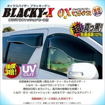 送料無料(一部地域を除く)スズキエブリイ/エブリイワゴンDA64V/DA64W 電動格納ミラー車OXバイザーベイシックモデルフロント・リア用セット_画像1