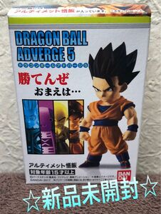 新品 ドラゴンボール アドバージ5 アルティメット悟飯 送料込み