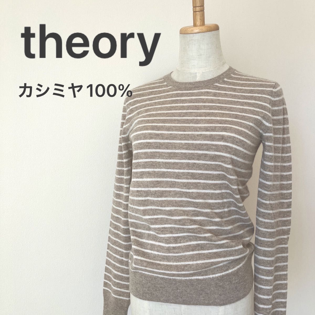 theory セオリー 長袖ニット 編み込み サイズS 綿100%|PayPayフリマ