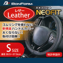 ステアリングカバー Sサイズ 軽自動車 普通車 ゴムリングを使わない新構造 ネオフィットレザー ブラックレザー 赤 ステッチ 送料無料_画像4