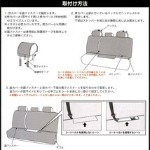 撥水 防水 カー シートカバー 軽自動車 普通車 汎用 一体式 分割式シート対応 リア用 ファインスター グレー 灰色 枕カバー付 送料無料_画像6