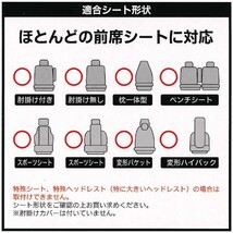 撥水 防水 カー シートカバー 軽自動車 普通車 汎用 フロント用 座席カバー 1枚 ファインスター ハイバックシート対応 グレー GR 送料無料_画像4