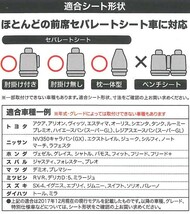 送料無料 カー シートカバー フロント用 軽自動車 普通車 バケットシート 汎用 運転席 助手席 2枚セット クローバー ニット素材 黒_画像3