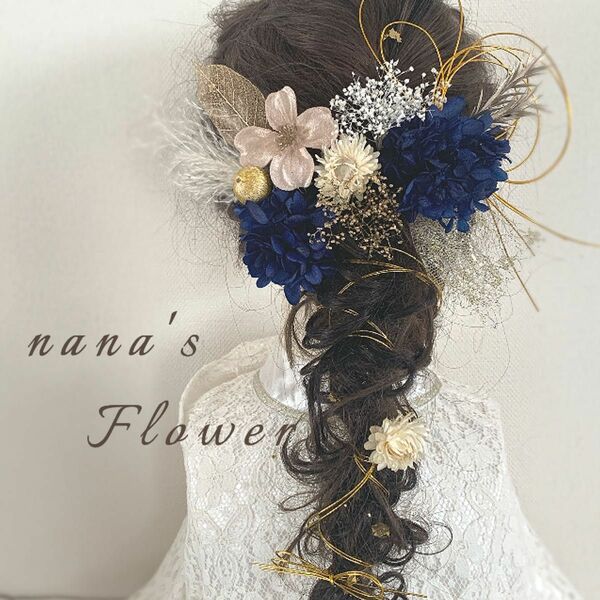 ヘッドドレス Blue gold tulle 髪飾り　結婚式　成人式　卒業式　ドライフラワー　振袖　袴　プリザーブドフラワー
