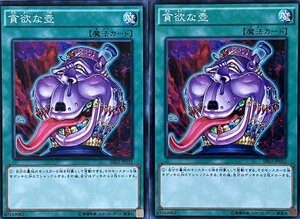 遊戯王 ノーマル 魔法 2枚セット 貪欲な壺 SR03