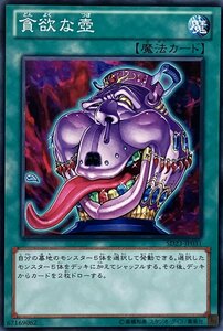 遊戯王 ノーマル 魔法 1枚 貪欲な壺 SD23