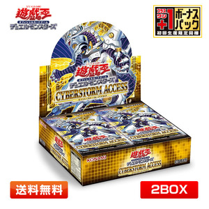 【2BOX/送料無料】遊戯王OCGデュエルモンスターズ CYBERSTORM ACCESS(サイバーストーム・アクセス)「+1ボーナスパック」付き【初回生産版】