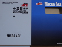 マイクロエース A2098 東武350型（352F）特急きりふり 4両セット_画像5