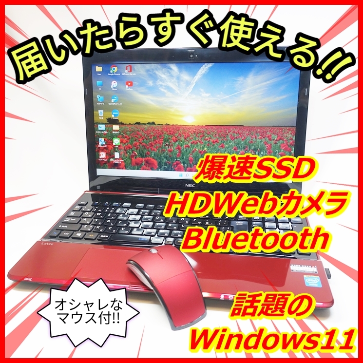 美品レッド☆新型Win10/爆速i7/8G/新品SSD/テレワーク/Office smcint.com