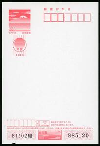 21437A5◆複数出品◆2023年用 年賀はがき くぼみ入★令和5年用