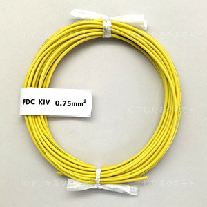 【中古未使用】FDC 電線 KIV0.75mm2黄 10m フジクラ・ダイヤケーブル 電気機器用ビニル絶縁電線