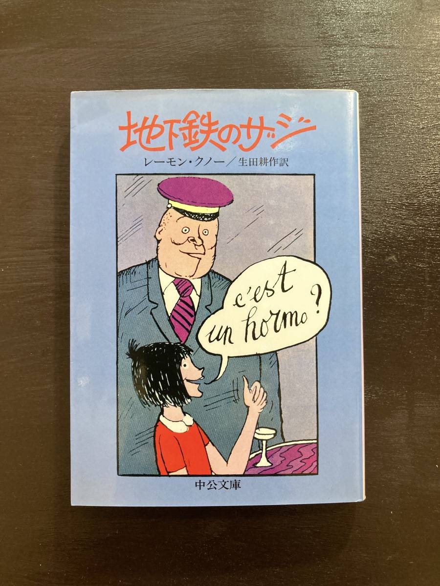 上品 【レア・美品】地下鉄のザジ 映画 送料込み ルイ・マル監督