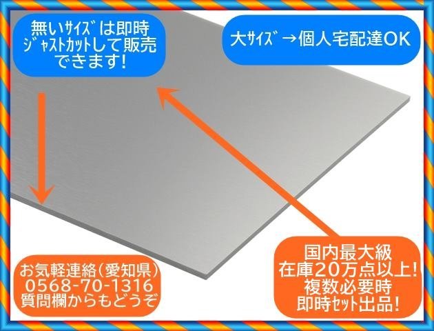 アルミ板:9x500x1045 (厚x幅x長さmm) 両面保護シート付 www ...