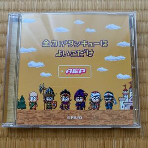 全力バタンキューはよいこだけ CD A応P