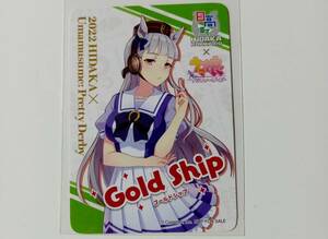 ＊【限定】日高 ウマ娘 カード★ゴールドシップ★制服バージョン　Gold Ship 2022 HIDAKA × Umamusume : Pretty Derby 日高町 トレカ