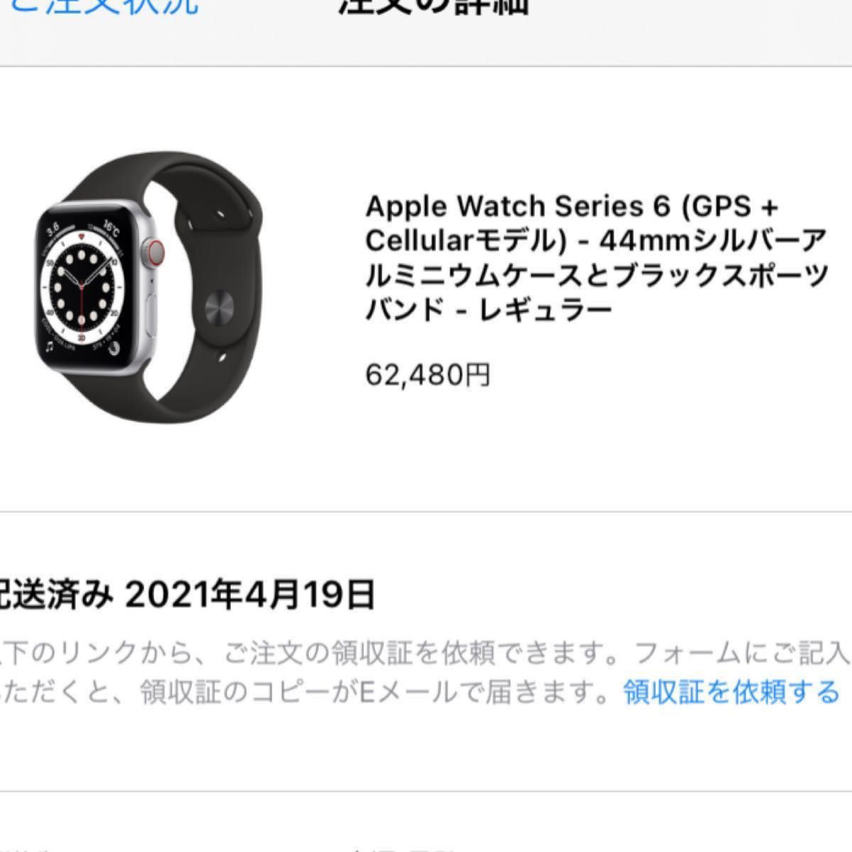 Apple Watch Series 5 GPS+Cellular モデル 44mm ゴールドステンレス