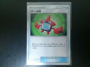 ポケモンカード グッズ ロトム図鑑