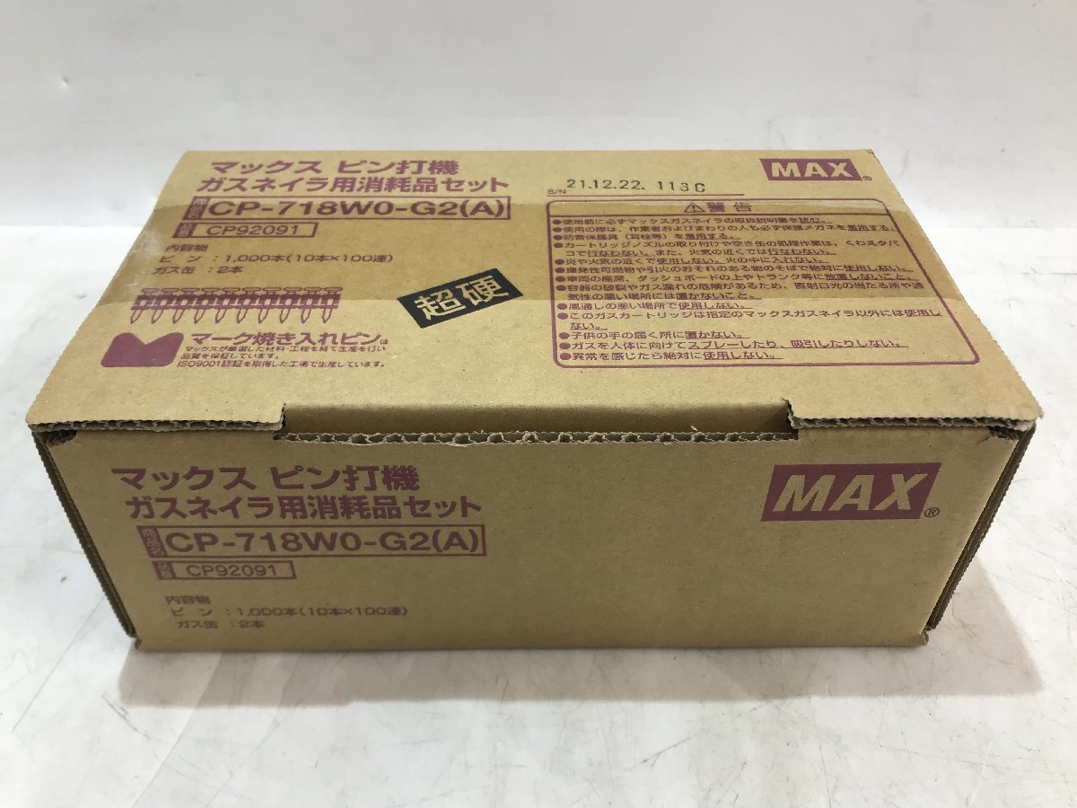82%以上節約 MAX マックス ガスネイラ用鋼板ピン メーカー欠品中