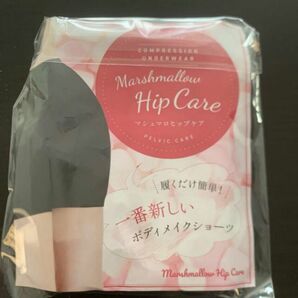 マシュマロヒップケア