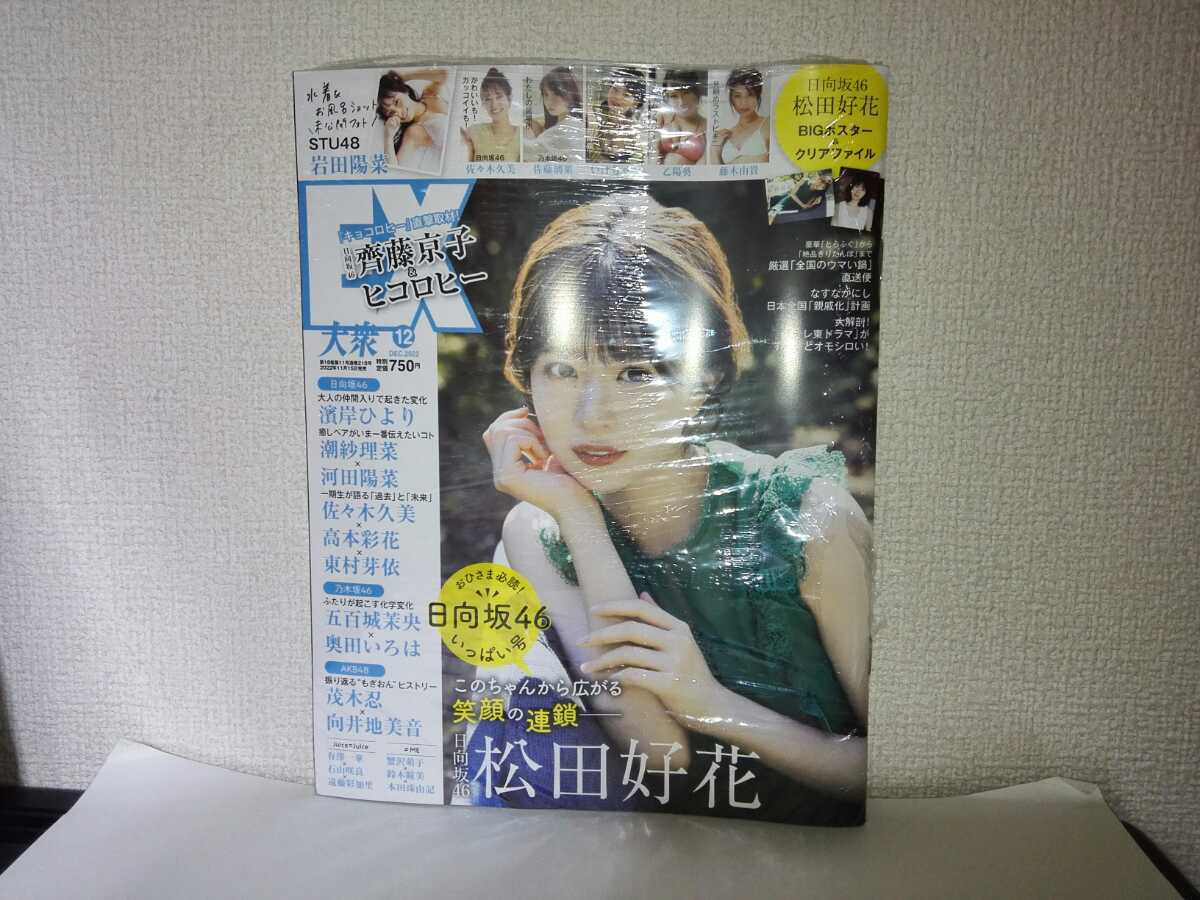 Yahoo!オークション -「高本彩花 ポスター」の落札相場・落札価格 Yahoo!オークション -「高本彩花 ポスター」の落札相場・落札価格