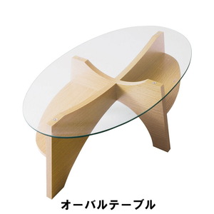 オーバルテーブル 幅105 奥行60 高さ36cm ガラス テーブル 楕円 リビングテーブル ディスプレイ 飾り ナチュラル M5-MGKAM00464NA