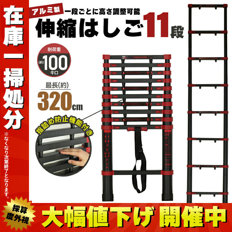 最大78%OFFクーポン 軽量 伸縮はしご 5.4m アルミ コンパクト 安全