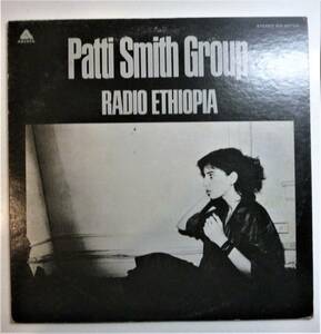 【アナログＬＰ●日本版】パティ・スミス／ストリートパンクの女王（ラジオエチオピア）　RADIO ETHIOPIA / PATTI SMITH