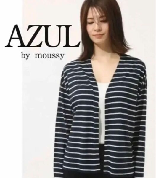 AZUL BY MOUSSY アズールバイマウジー　カーディガン