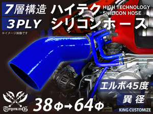 高強度 シリコンホース エルボ45度 異径 内径 Φ38/64 青色 ロゴマーク無し インタークーラー ラジエーター エアクリーナー 汎用