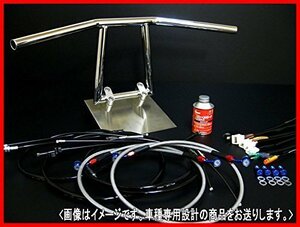 Z250FT A3 アップ ハンドルセット アローハンドル メッキ 25cm ブラックワイヤー メッシュブレーキホース