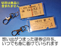 #5-04／硬券切符キーホルダーキット／A型・B型組み合わせ自由の５個セット／お手持ちの乗車券・入場券・急行券・特急券がキーホルダーに！_画像3