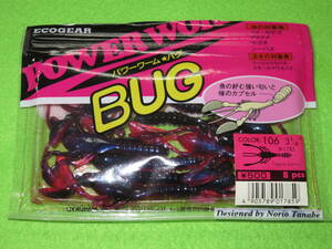 【POWER WORM BUG 8pcs color:106】ECOGEAR エコギア パワーワーム バグ オールドタックル レア 希少 レトロ