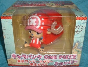  One-piece Caravan k chopper ( Tokyo One-piece tower limitation )