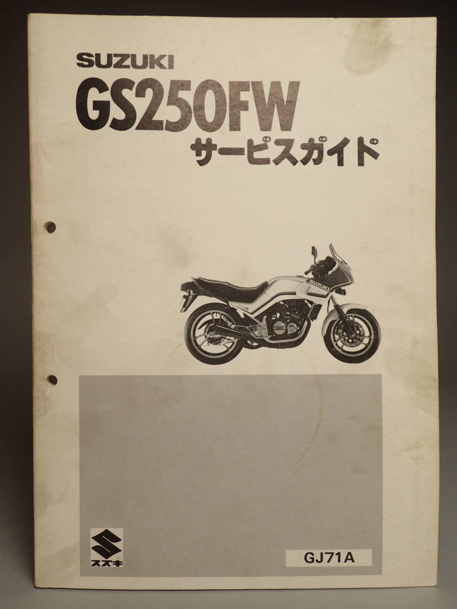 確認のため購入 スズキGS250FW 2型アッパーカウル elota.gob.mx