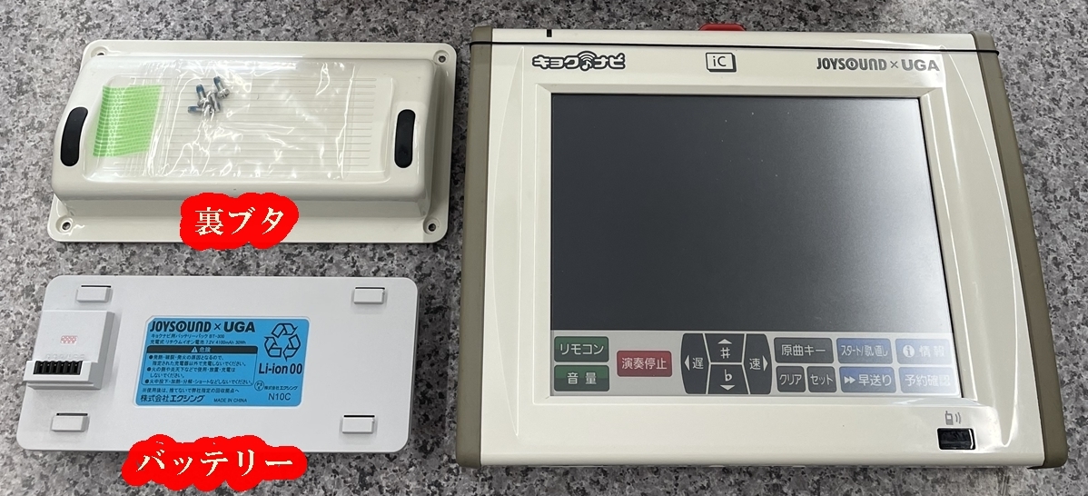 エクシング キョクナビJR-300() ジョイサウンド or UGA用のカラオケ