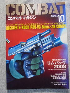  magazine monthly combat * magazine magazine [2008 year 10 month number ] used good goods 