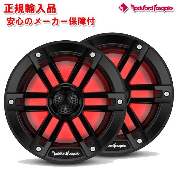 ロックフォード 300W 6.5インチ 16.5cm マリンスピーカー ジェット-
