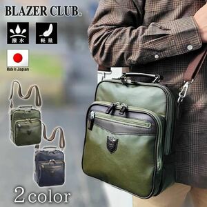 shoulder bag men's water-repellent light weight A5 file cotton tsu il length vertical made in Japan domestic production . hill made bag BLAZER CLUB 16459 khaki 