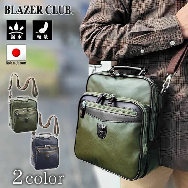 ショルダーバッグ メンズ 撥水 軽量 A5ファイル 綿ツイル 縦 縦型 日本製 国産 豊岡製鞄 BLAZER CLUB 16459 カーキ