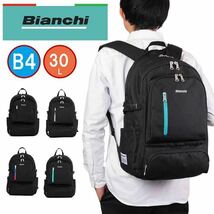 最新作 送料無料 ビアンキ リュック Bianchi 30L 通学 リュックサック B4 通学リュック おしゃれ 大人 人気 ブランド 自転車通学 LBPM 02_画像1