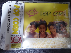 S.O.S.（SENSATIONAL ORIENTAL SOUND）「POP CORN」1994年日本盤帯付PCCA-00646韓国産ガールグループ