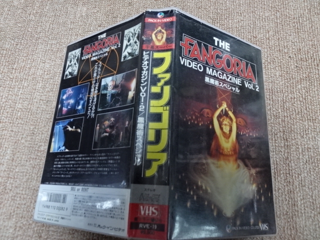 ゾンビ大特集‼️雑誌ファンゴリア 完売品 www.sanjuandelrio.gob.mx