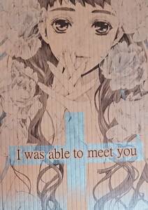 ハウルの動く城同人誌「I was able to meet you」《ハウル×ソフィー》