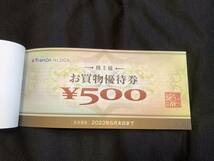 【最新】ヤマダ電機　優待券　3000円分(500円×６枚)　2023年6月末日まで有効期間_画像2