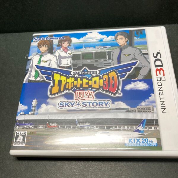 【3DS】 ぼくは航空管制官 エアポートヒーロー3D 関空 SKY STORY