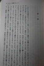 わたしを離さないで/カズオ イシグロ/優秀な介護人キャシーの回想/図画工作に力を入れた授業、毎週の健康診断、教師たちのぎこちない態度_画像2