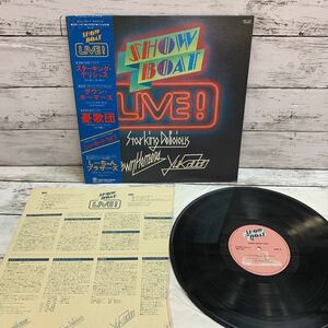 【中古品】VA / SHOW BOAT LIVE SHOW BOAT LPレコード 3SB-1001 憂歌団 スターキング・デリシャス ダウン・ホーマーズ ショーボートライブ