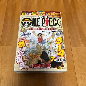 ONE PIECE ワンピース総集編 尾田栄一郎　1〜16