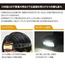 【送料無料】COB型LEDヘッドライト(ヘッドランプ) ◆ 超高輝度最大275ルーメンの明るさ！_画像5