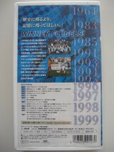 Ｊリーグ　横浜フリューゲルス　VHS ビデオ 『横浜フリューゲルスの伝説』_画像2